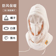 谷舰沐骑行骑车神器防寒防风面罩头罩冬天保暖帽子冬季男女头套围脖 米色[帽子围脖套装]均码