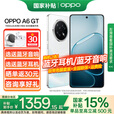 OPPO【国家补贴15％】A6 GT 流光白 12GB+512GB 官方标配【全网联保】