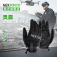 纳丽德（NEXTORCH）灵犀战术手套户外骑行防护手套透气耐磨登山运动手套十指触屏防滑 灵犀手套（码数：XL）