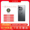 一加OnePlus/一加 Ace 2 Pro第二代骁龙8旗舰芯片5G通手机竞速版 极光绿 24GB+1TB_套餐一_ACE2pro