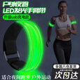 夜跑灯夜跑反光带发光手环夜跑装备跑步反光夜跑手环灯发光手臂带 蓝色