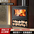 慕灶缘壁炉真火木柴农村燃木柴嵌入式装饰民宿别墅室内家用烧木材取暖炉 标准款 50小型(适合30平)