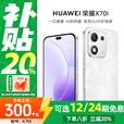 荣耀X70i 一亿像素 AI拍照键 大屏AI 高亮OLED护眼屏 超轻薄 银发人群5G智能手机分期免息 月影白 12GB+256GB 官方标配