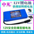 新国标12v磷酸铁锂电池储能耐高温路由器LED路灯箱太阳能32ah电瓶 12V10000mah/ 50*100*120mm
