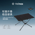 HELINOX Table One Hard Top 户外露营硬顶折叠桌 全黑特别版