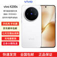 vivoX200s 蔡司超级潜望长焦 湿手秒开超声波指纹 拍照 AI手机 淡紫 12GB+512GB 原机+原线原充+全国联保