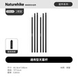Naturehike挪客屋脊13旗舰版全自动速开帐篷钛黑胶防晒两室两厅双层露营过夜 两根1.9米天幕杆