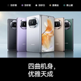 华为（HUAWEI）展机 Mate X5典藏版X3折叠屏手机鸿蒙Ai智能商务旗舰 羽纱紫【Mate X3】 12GB+256G 品质无忧质保一年