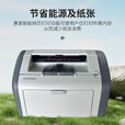 小米惠普1020plus黑白激光打印机小型家用办公11061008A4手机无线 惠普hp1010/1012/1015