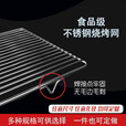 智宙不锈钢304烧烤网架烤箱网架加粗烤肉篦子猪肉架商用烘焙晾晒架网 加粗加密条形平片18*48(送刷子)