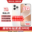 华为智选智选 新品5G手机 80 Pro 2025新机上市24期免息 昆仑玻璃+红外遥控 6100mAH+40W快充 智选80pro 12+256GB晨光白 官方标配丨365天只换不修+季度碎屏险+2年延保