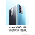 vivoY100t 5G通 处理器 120Hz高刷新率 6.64英寸超清大屏 500    【95】新支持七天无理由退换货 远山青 8GB+256GB