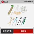 洛摩鼎（loumoding）烧烤工具全套8件套组合套装 烧烤8件套
