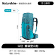 Naturehike挪客云径登山包户外运动双肩背包男女徒步旅行背包大容量登山背包 天青灰55L