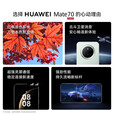 华为（HUAWEI）华为Mate70系列智能手机pro鸿蒙AI旗舰版5G男女新 Mate70【云杉绿】 12G+256G