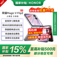 荣耀magic vflip2折叠屏手机 国家补贴 荣耀Magic V Flip2荣耀小折叠 钛空灰 12GB+256GB 官方标配