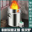 谷舰沐户外柴火炉木材气化炉农村无烟猛火家用取暖野营便携不锈钢柴火灶 无烟炉+风机+配品