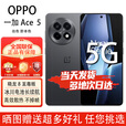 OPPO一加 Ace5 Pro/Ace5  骁龙8至尊版风驰游戏内核6100mAh冰川电池120Hz游戏AI电竞5G手机 全速黑 12GB-256GB  【一加 Ace5】 官方标配【赠2年店铺延保+90天碎屏保】