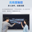 希沃（seewo）多媒体教学教育平板一体机电子白板触摸电视会议4k大屏会议大屏 75英寸+壁挂安装(免费上门安装) i5  8+256G  Win10