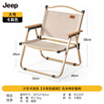 JEEP 户外折叠椅露营椅子户外椅子折叠便携露营椅沙滩椅克米特椅 大号卡其色【卡其色碳钢】克米特椅