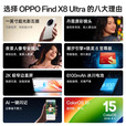 OPPOFind X8 Ultra 手机 【24期免息】新品旗舰手机 夜拍出色 x8Ultra 拍照游戏5G智能手机 星野黑 16GB+1TB 卫星版 官方标配【好礼9选1+碎屏险】