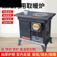 树奢新款煤炭取暖炉炉子冬季农村无烟柴火室内气化炉柴煤家用两用 新款雁塔前开门烤箱炉 5米烟筒+1弯头