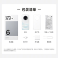 OPPO A6 GT 手机新品 oppoa6gt 耐用新一代 强悍更流畅 IP69防水 超抗摔金刚石架构 5G新手机 12+512GB 流光白