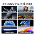 vivo X200 Ultra 骁龙8至尊版【x200系列】蔡司三大定焦大师镜头 蓝图自研影像双芯 vivox200ultra 白月光｜X200Pro【天玑9400】 16GB+512GB