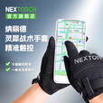 纳丽德nextorch纳丽德灵犀战术手套十指灵敏触屏户外骑行黑色全指手套 灵犀战术手套+UT10C帽灯 S