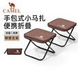 骆驼两件装折叠凳户外折叠椅便携旅行地铁高铁板凳折叠迷你小马扎