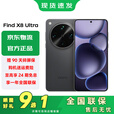 OPPOFind X8 Ultra 手机 【24期免息】新品旗舰手机 夜拍出色 x8Ultra 拍照游戏5G智能手机 星野黑 16GB+1TB 卫星版 官方标配【好礼9选1+碎屏险】
