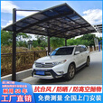 铝合金车棚家用户外车库停车棚农村别墅院子雨棚单边汽车位遮阳棚 全国测量诚意金【可抵货款】