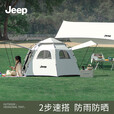 JEEP吉普银胶天幕六角帐篷二合一全自动便携速开防晒露营野营遮阳 六角特大号
