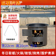 靠森（Kaooseen）加厚柴火火炉围炉家用煮茶取暖木柴户外便携多功能木炭烧烤 特厚 (小号)直径22cm-高20cm