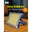 LEM露营灯超长续航强光充电超亮户外工地球场夜市营地照明投光灯 P8标准版80-3000LM无极调光_12000m