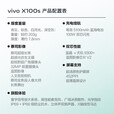 vivo X100 Ultra 【x100系列】2亿APO长焦 一英寸云台级主摄 蓝图影像 5G拍照手机 vivox100ultra 钛色丨X100s(蓝晶×天玑9300+) 16GB+256GB