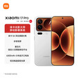 小米17Pro 妙享背屏 徕卡光影大师 第五代 骁龙 8 至尊版 白色 16GB+512GB 【官方标配】