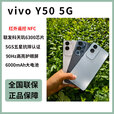 vivoY50 5G手机 44W闪充 天玑6300 NFC 红外遥控 6000mAh电池 y50 5g 白金 6GB+128GB
