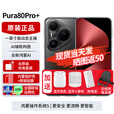 华为pura80pro+ 【24期免息】新品旗舰手机p80pro+ 一英寸高动态主摄 个性色卡AI辅助构图 2025年上市 釉黑 16GB+1TB全网通 官方标配