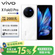 vivo展机 X Fold3 / Fold3 Pro折叠屏手机 超轻薄 5G全网通智能手机 轻羽白【X  Fold3 Pro】 16G+1T 质保一年品质无忧