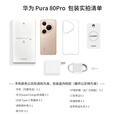 华为Pura80Pro【24期免息】新品旗舰手机华为p80pro 一英寸主摄 个性色卡 AI辅助构图 新机2025年上市 釉黑 12GB+1TB全网通 免息版本24期