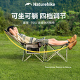 Naturehike挪客暮望T05J连桌休闲躺椅 可坐可躺四档调节折叠午休床午睡陪护 卡其色/配收纳袋