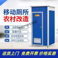 奴风临时公厕淋浴房洗澡间户外工地移动厕所卫生间活动厕所流动厕所 定制1.5*1.5*2.3直排蹲厕