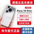 华为（HUAWEI）Pura70 Pro+官方麒麟5G鸿蒙手机p70pro加 魅影黑 16GB+1TB