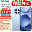 OPPO展机oppoFind X8s极窄四等边 天玑9400+智能AI拍照游戏电竞5g手机 海岛蓝 16GB+512GB 单机+第三方品牌充电器+全国联保