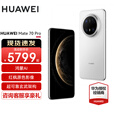 HUAWEI Mate 70 Pro旗舰手机 华为mate70pro新品上市【国家补贴 当天发】红枫原色影像华为鸿蒙智能手机 雪域白 12G+256GB 除螨仪套餐
