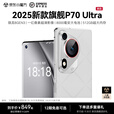 宏米新款P70Ultra 2025旗舰 5G手机2K曲面屏 骁龙8GEN3 一亿像素拍照8000毫安超长续航双卡双待全网通 陶瓷白 12GB+512GB