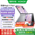 荣耀Magic V Flip2 【国家补贴15%】新款小折叠屏手机 钛空灰 12GB+1TB