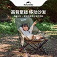 Naturehike挪客海星聚拢高靠背充棉月亮椅户外露营野餐钓鱼折叠椅子赖人便携 徒步绿*2