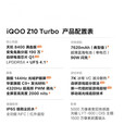 vivo iQOO Z10 Turbo Pro 【z10系列】新品5G手机 第四代骁龙8s 120W超快闪充 电竞性能游戏手机 燃｜Z10Turbo【天玑8400满血版】 16GB+256GB